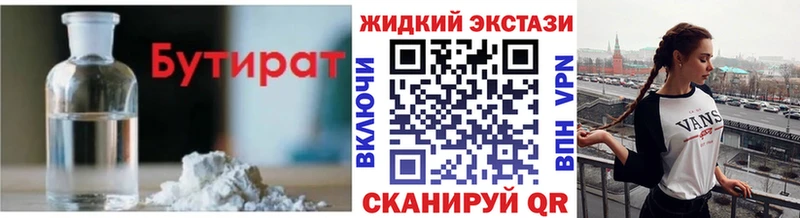 купить  цена  Билибино  БУТИРАТ BDO 