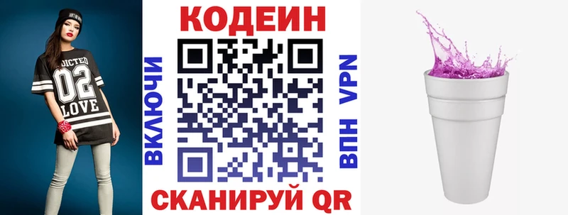 mega сайт  наркошоп  Билибино  Codein напиток Lean (лин) 