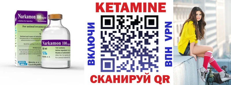 Кетамин VHQ Билибино