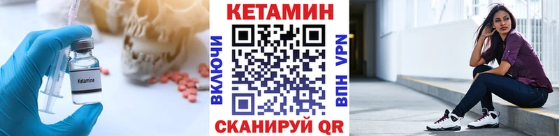 Кетамин VHQ  Билибино 