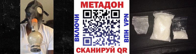 МЕТАДОН methadone  сайты даркнета Telegram  Билибино  где продают  